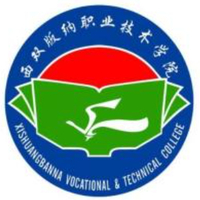 西双版纳职业技术学院