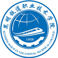 昆明铁道职业技术学院