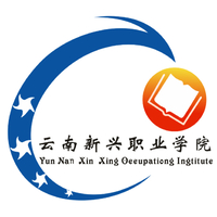 云南新兴职业学院