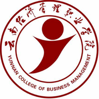 云南经济管理学院