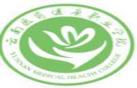 云南医药健康职业学院