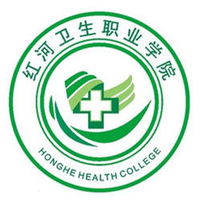 红河卫生职业学院