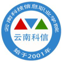 云南科技信息职业学院